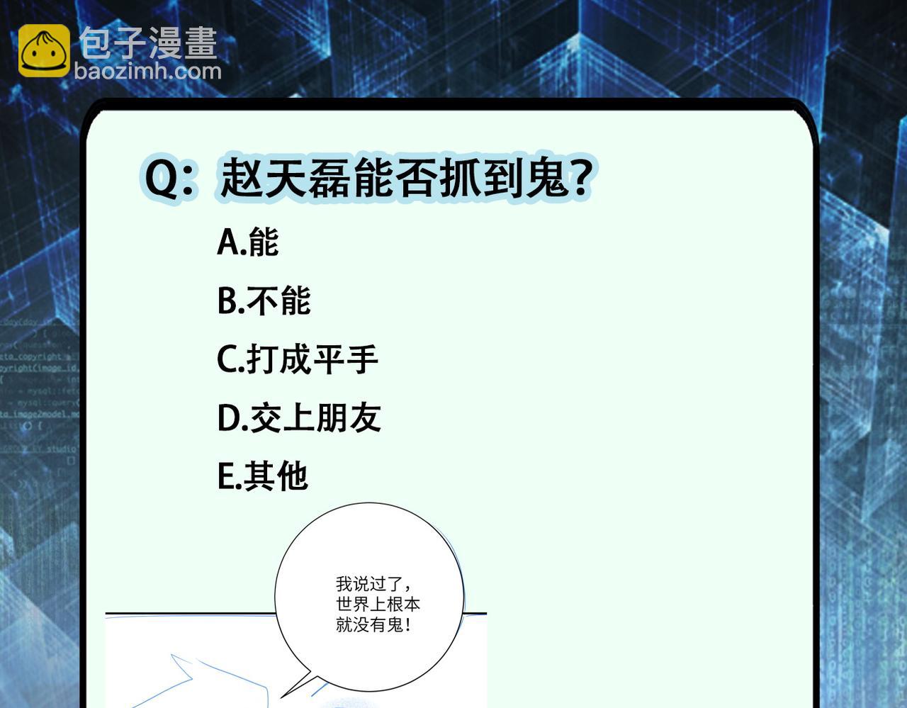 第417话 撞邪90