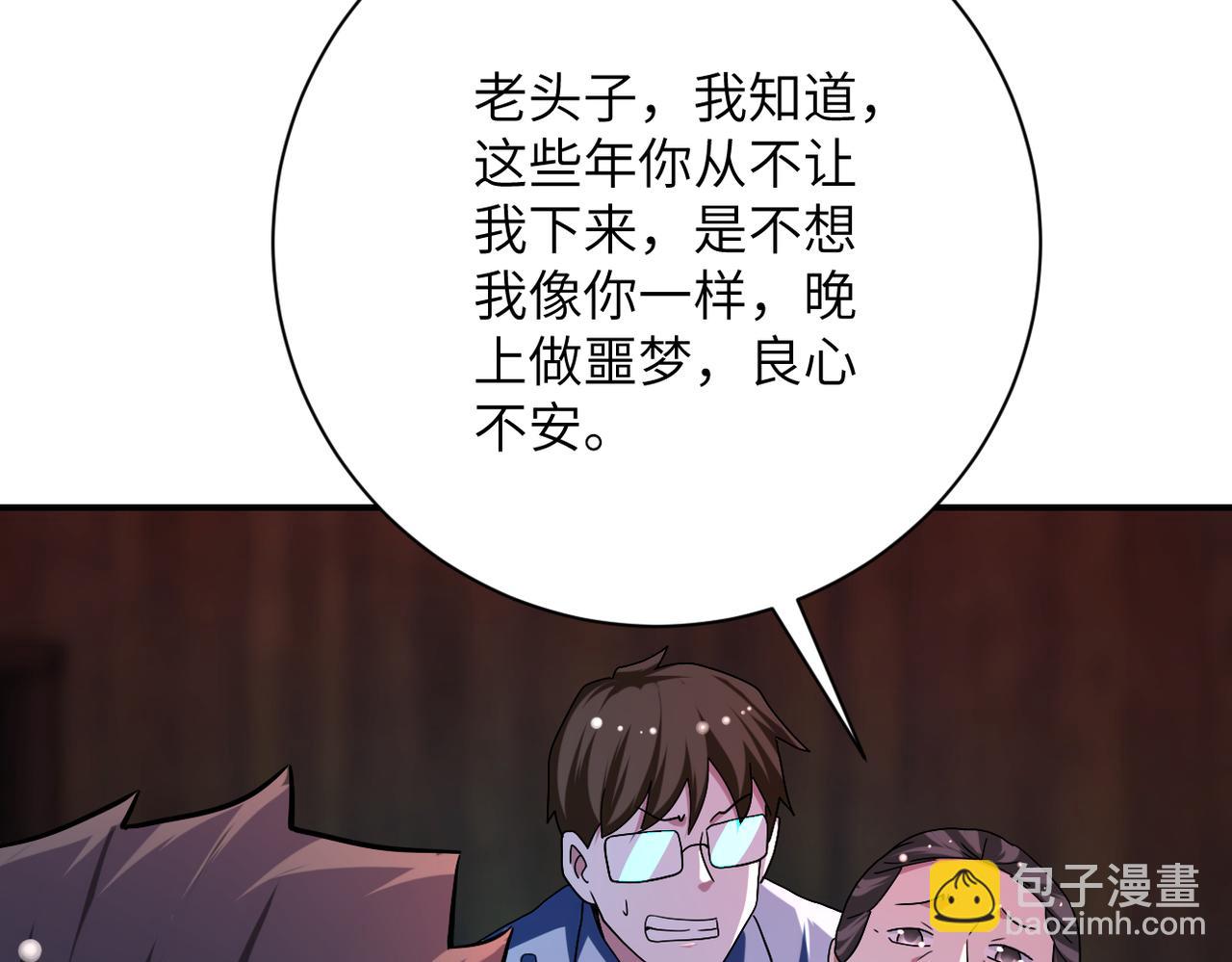 第432话 罗奶奶的决意10