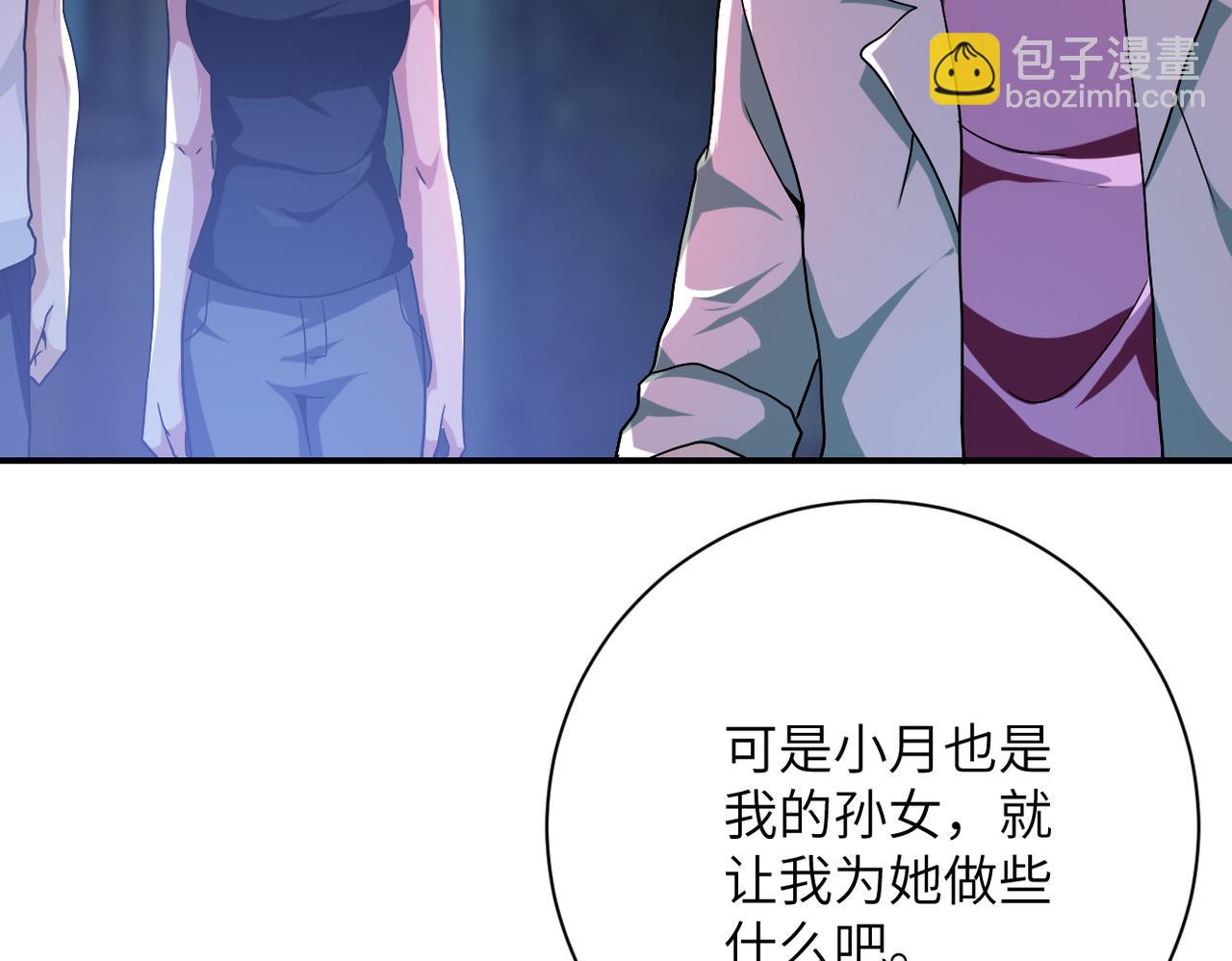 第432话 罗奶奶的决意14