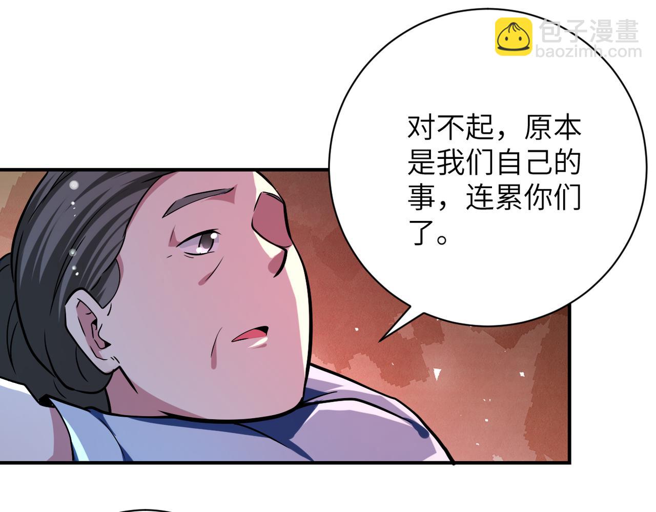 第432话 罗奶奶的决意8