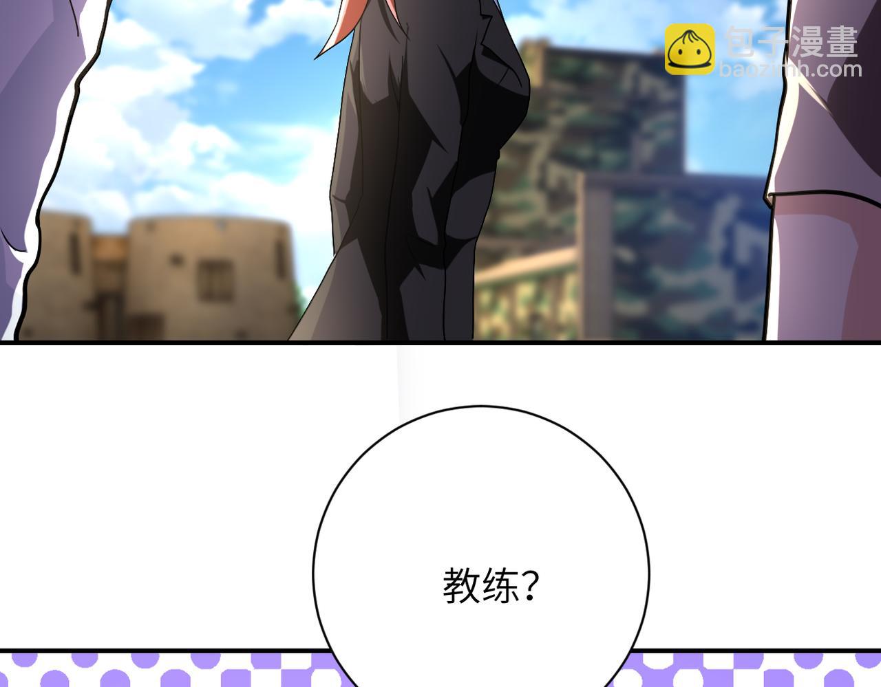 第441话 教练29