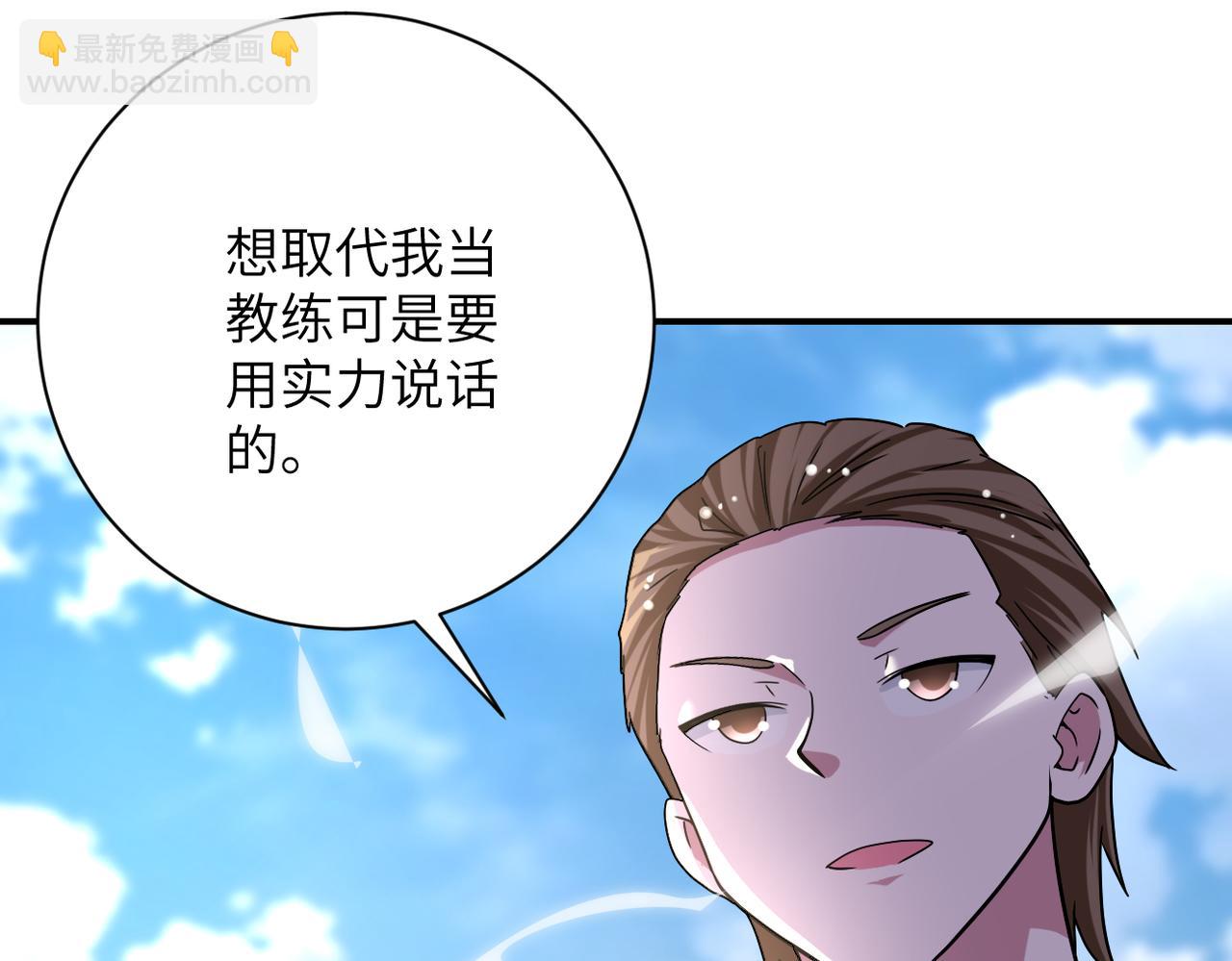 第441话 教练54