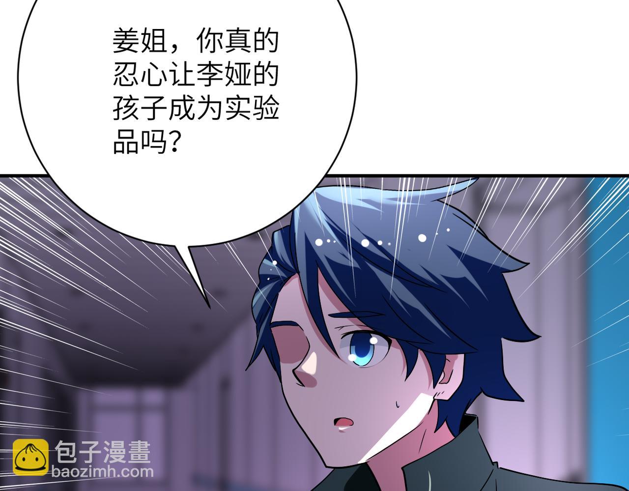 第444话 光荣的任务11