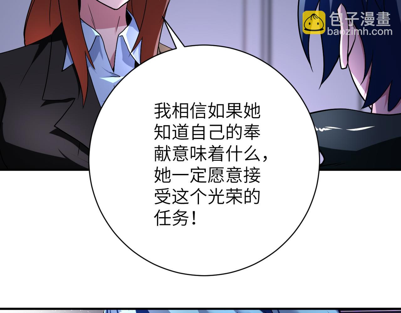 第444话 光荣的任务29