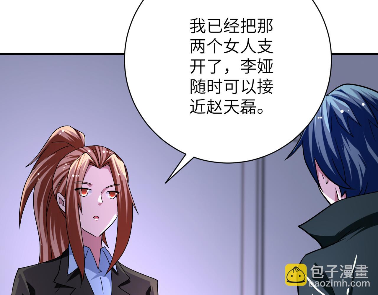 第444话 光荣的任务4