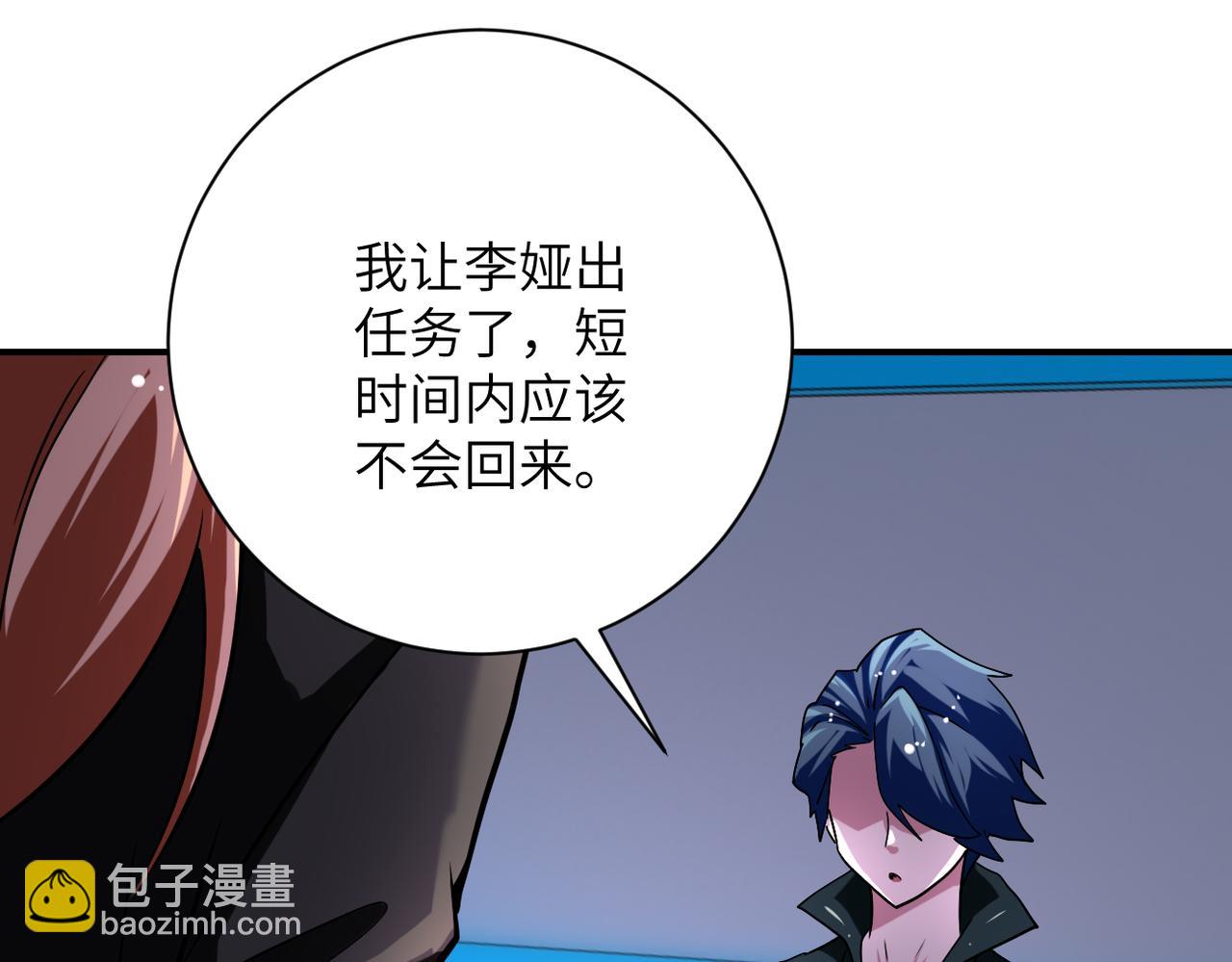 第444话 光荣的任务8