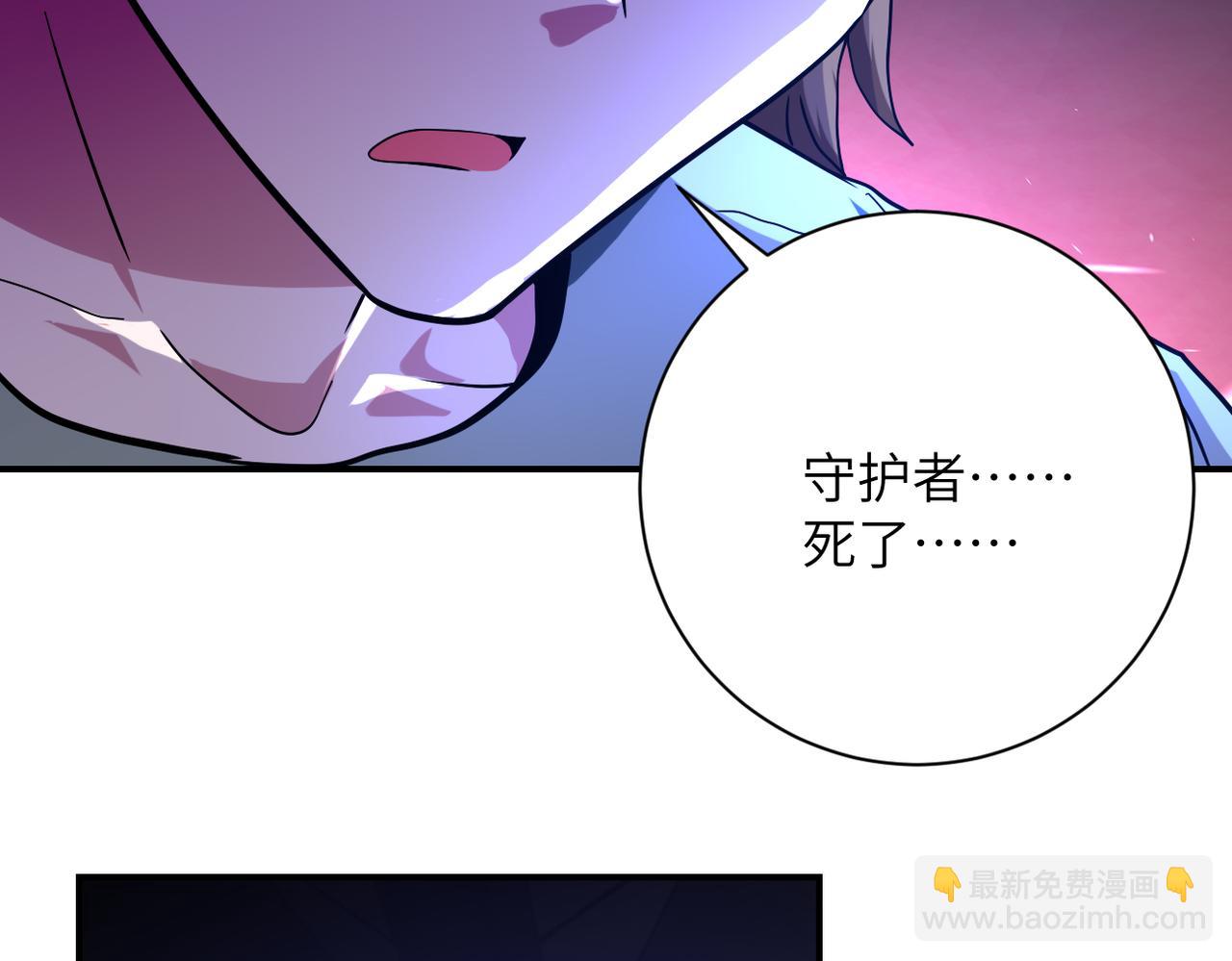 第449话 守护者死了14