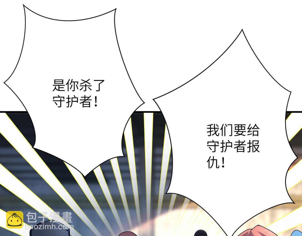 第449话 守护者死了17
