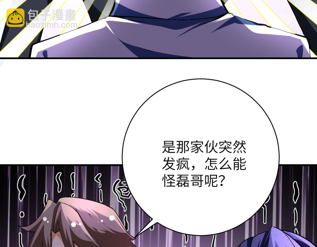 第449话 守护者死了19