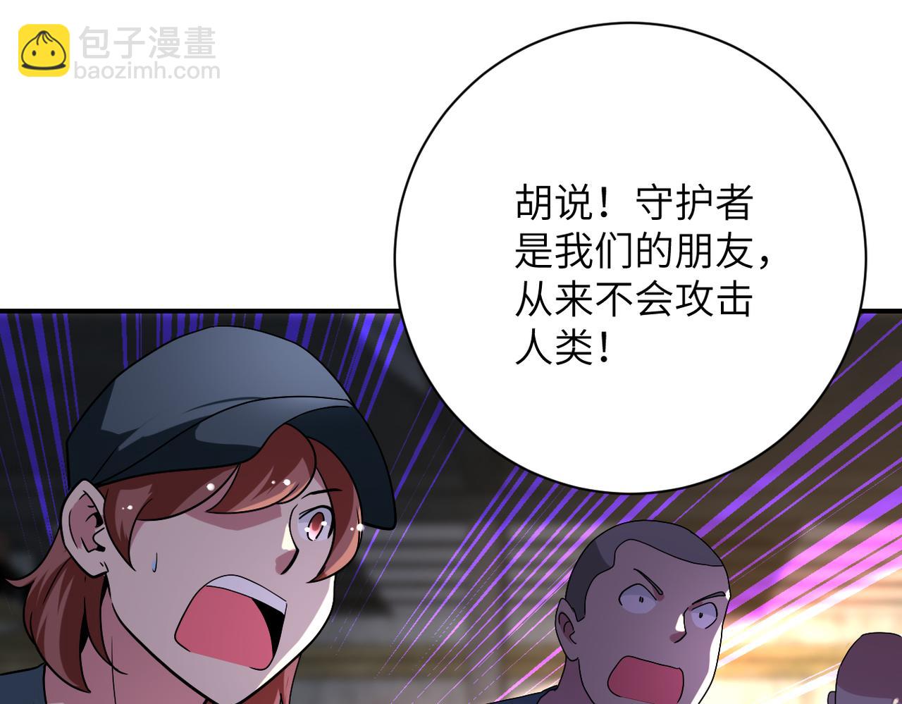 第449话 守护者死了22