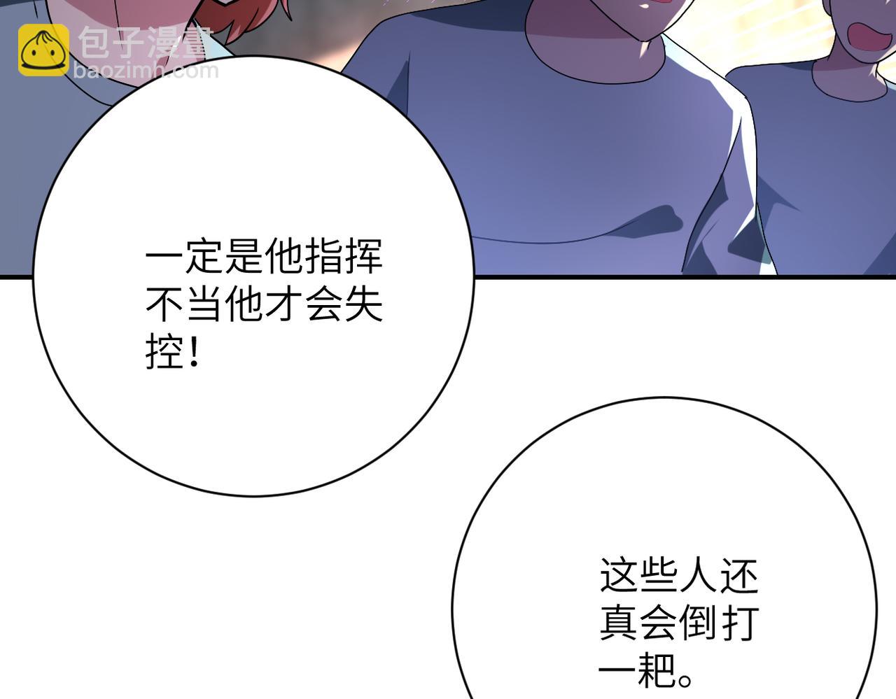 第449话 守护者死了23