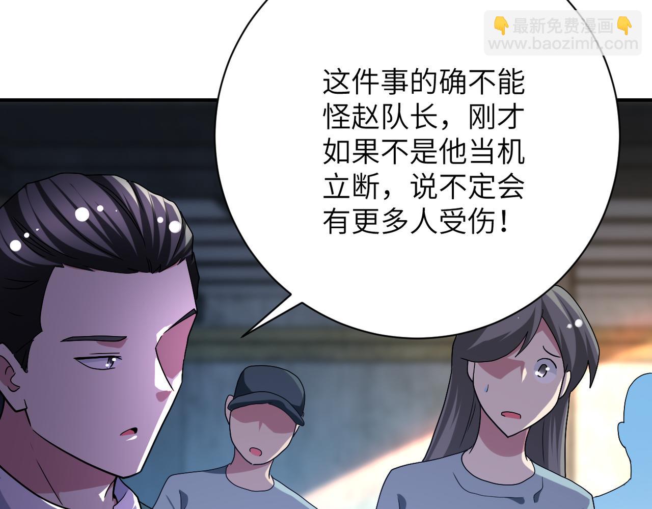 第449话 守护者死了25