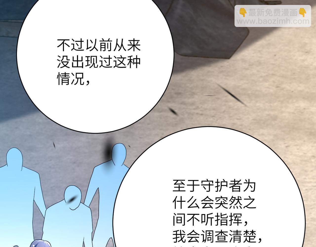 第449话 守护者死了28