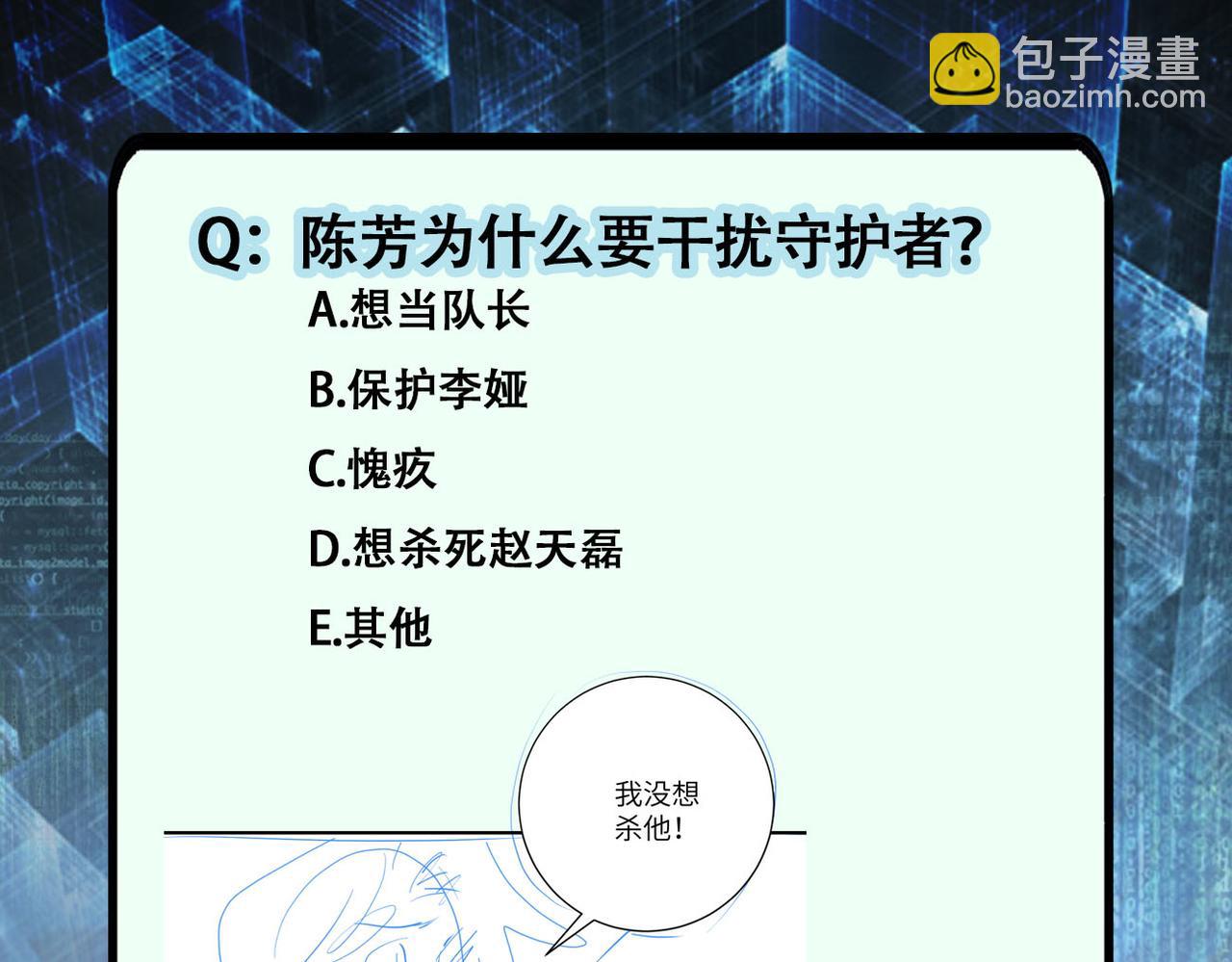 第449话 守护者死了77