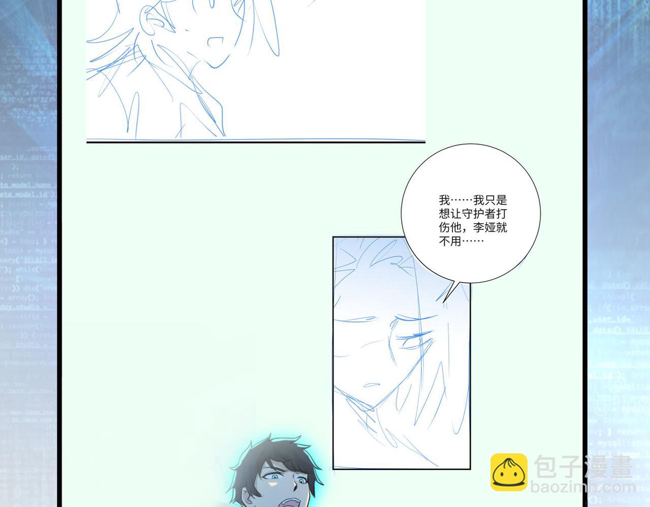 第449话 守护者死了78