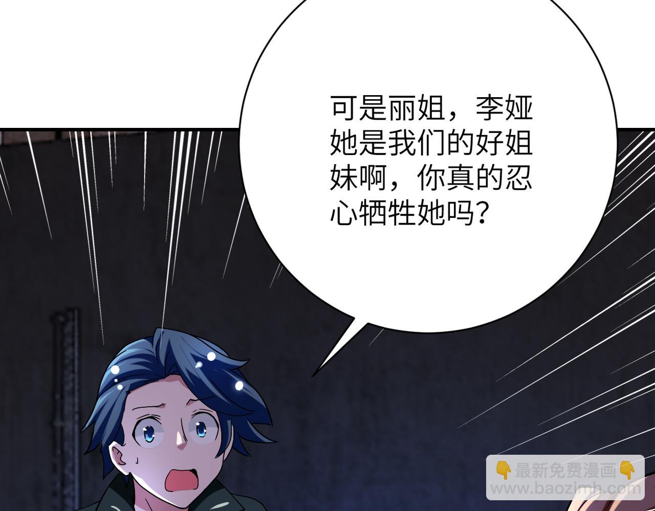第450话 错误的决定14