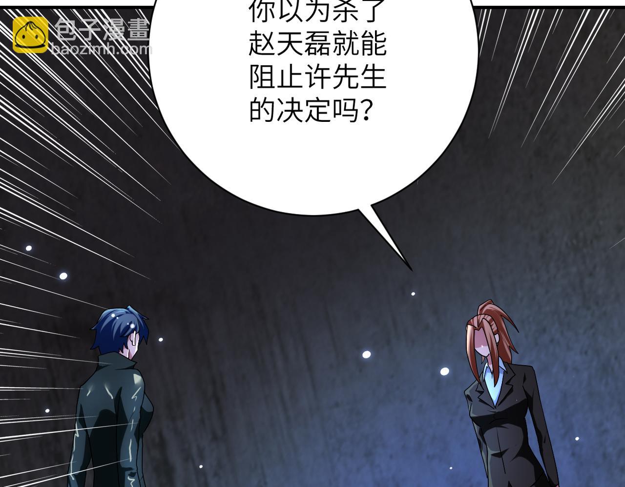 第450话 错误的决定6