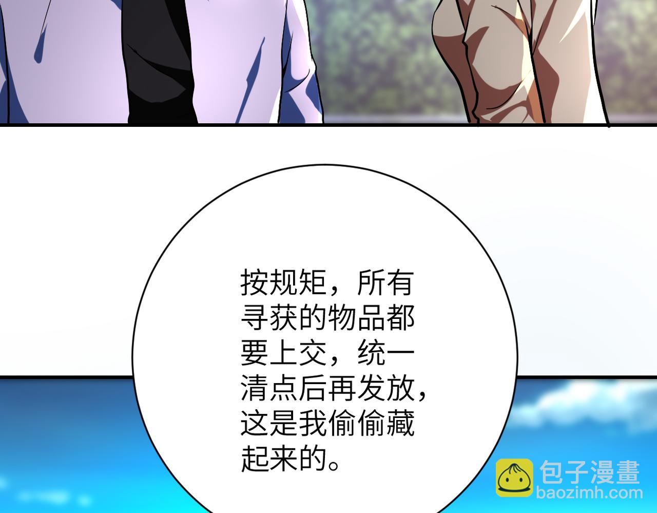 第451话 中饱私囊14