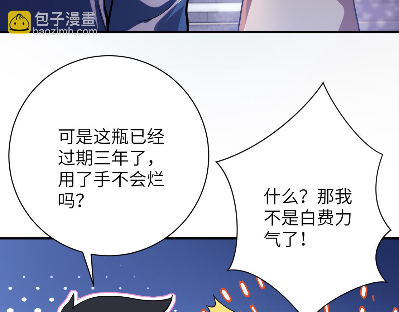 第451话 中饱私囊30