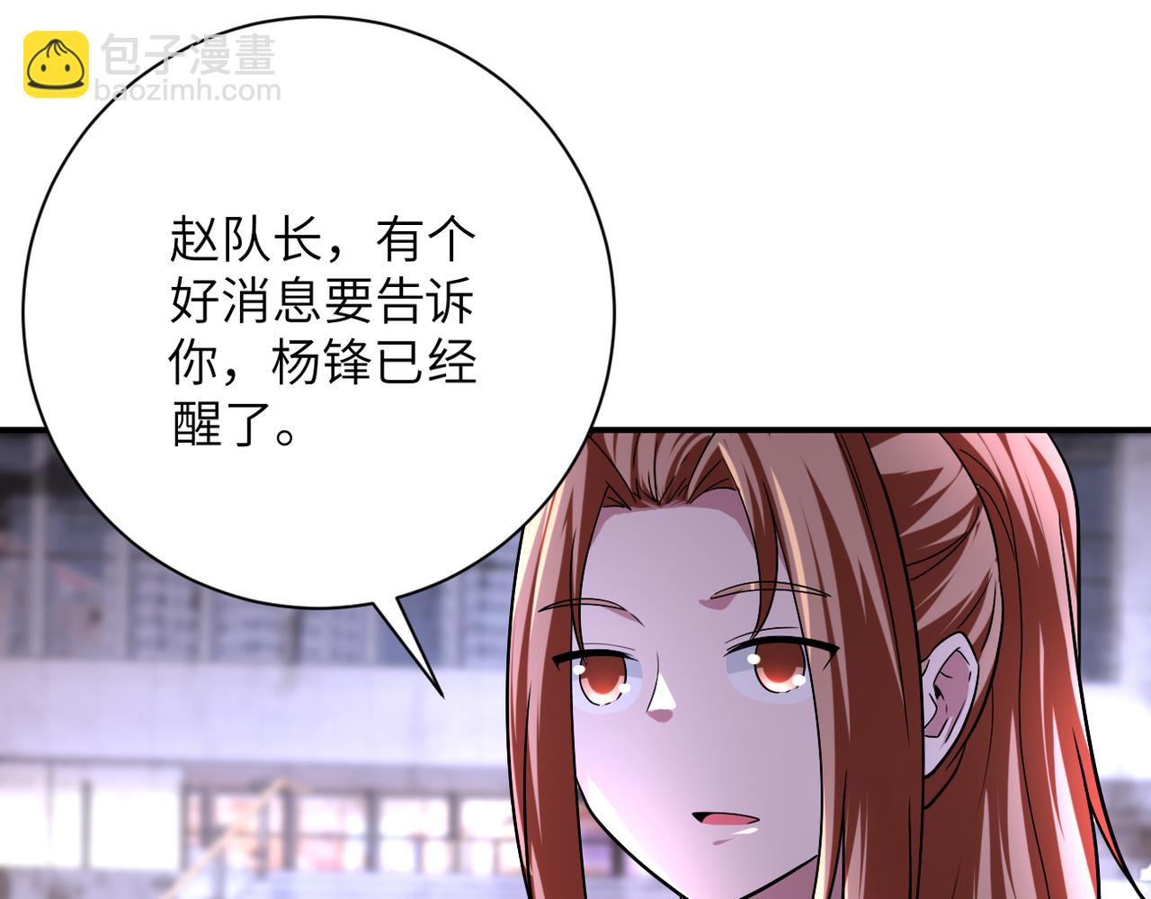 第451话 中饱私囊37