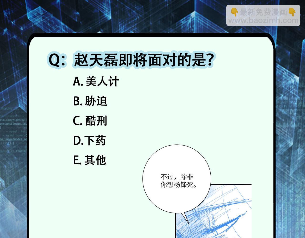 第451话 中饱私囊69