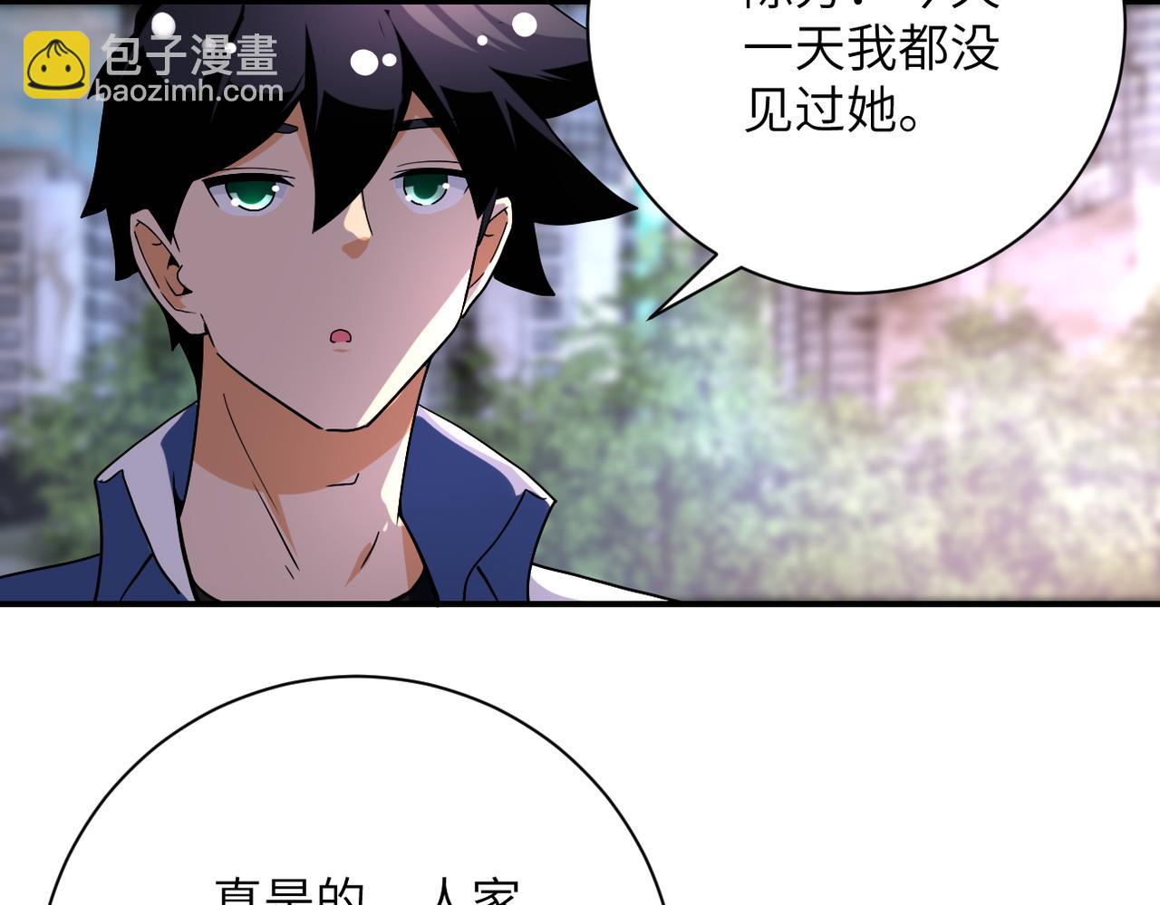 第451话 中饱私囊9