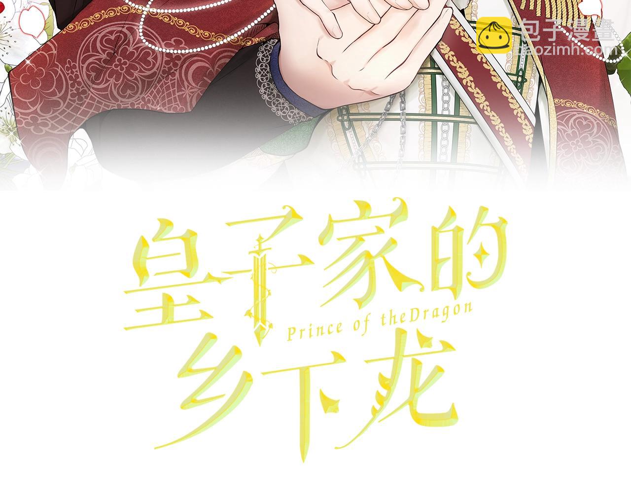 第11话 屠龙之仇1