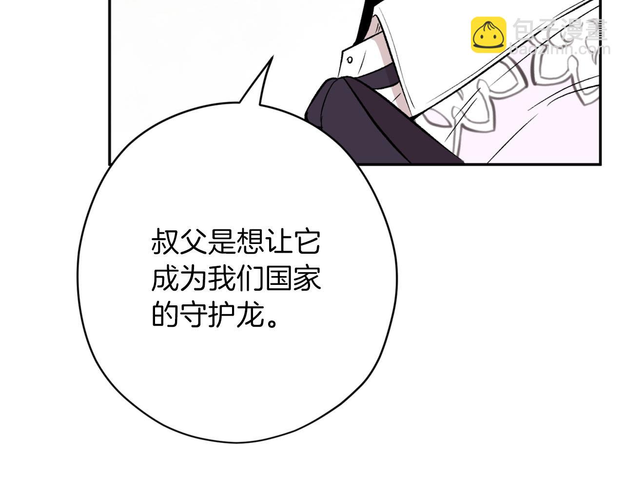 第19话 该拿你怎么办？104