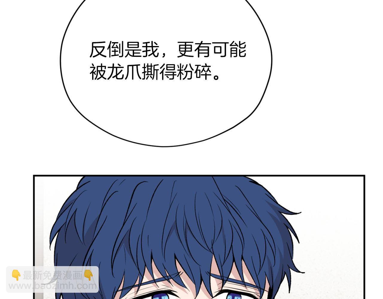 第19话 该拿你怎么办？114