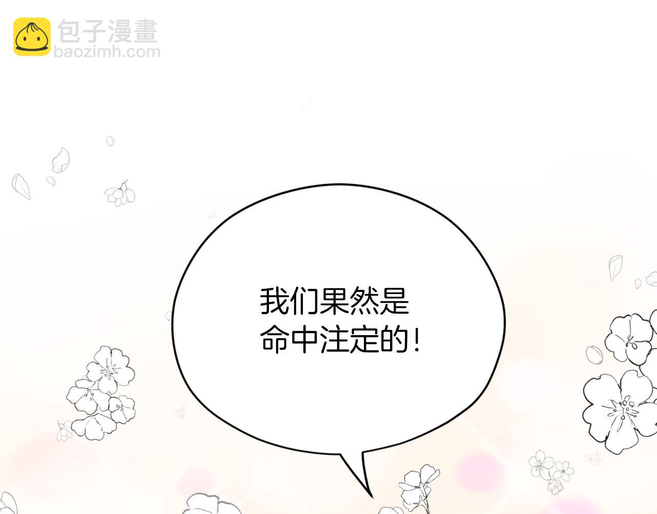 第19话 该拿你怎么办？66