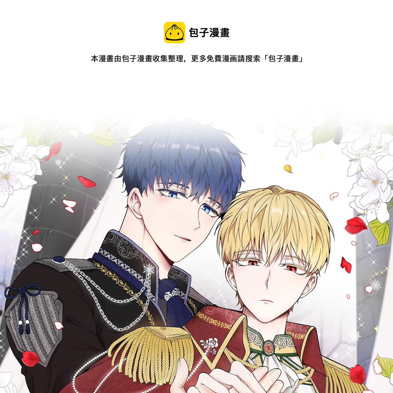 第25话 帅气爸爸登场0