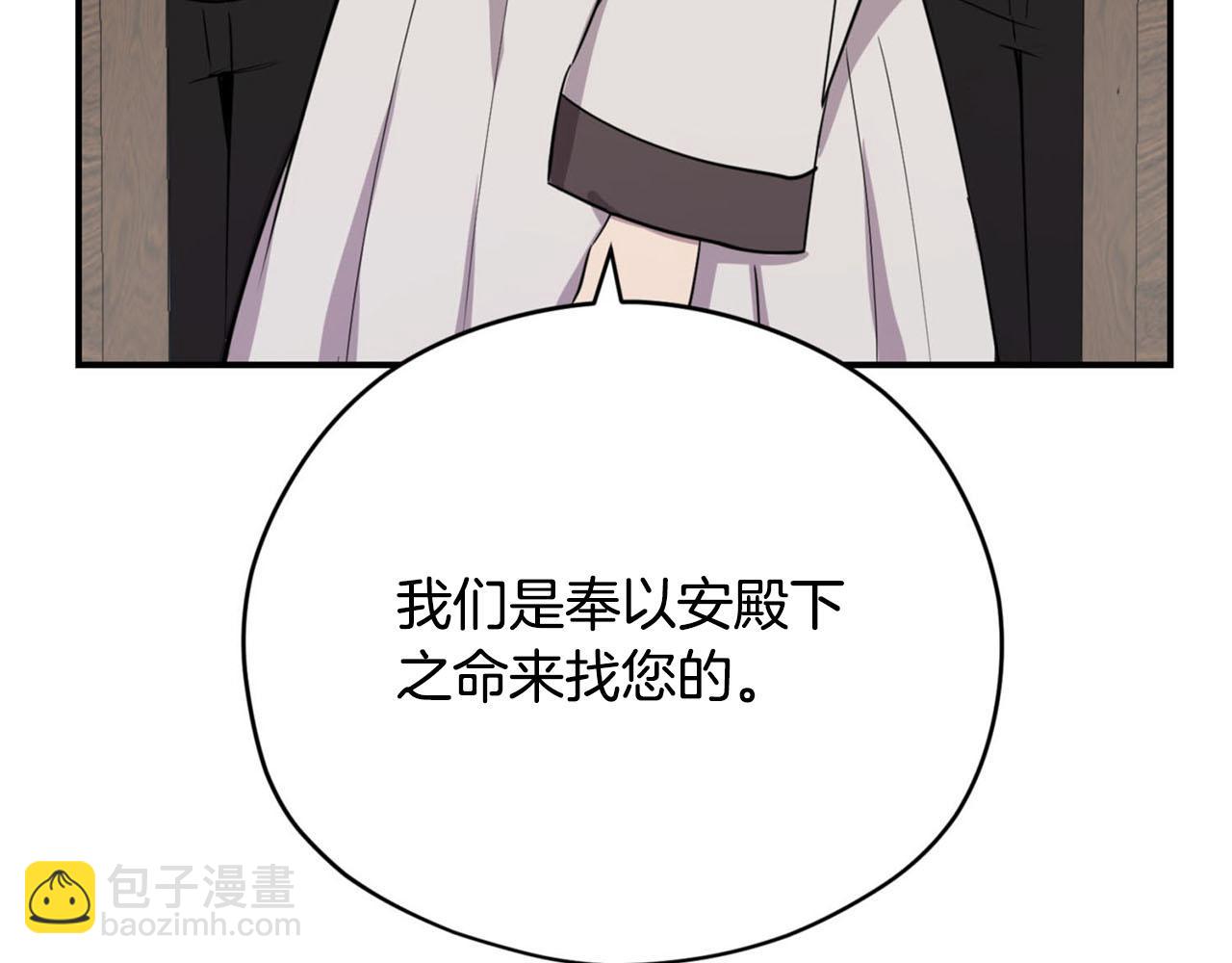 第27话 讨好岳父大人37