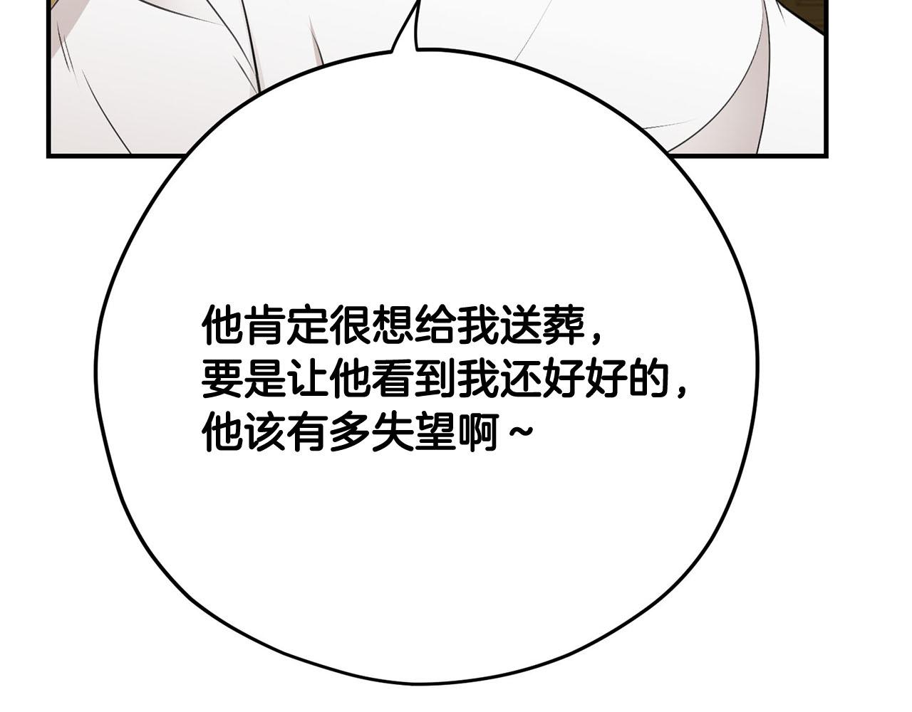 第34话 杀母之仇87