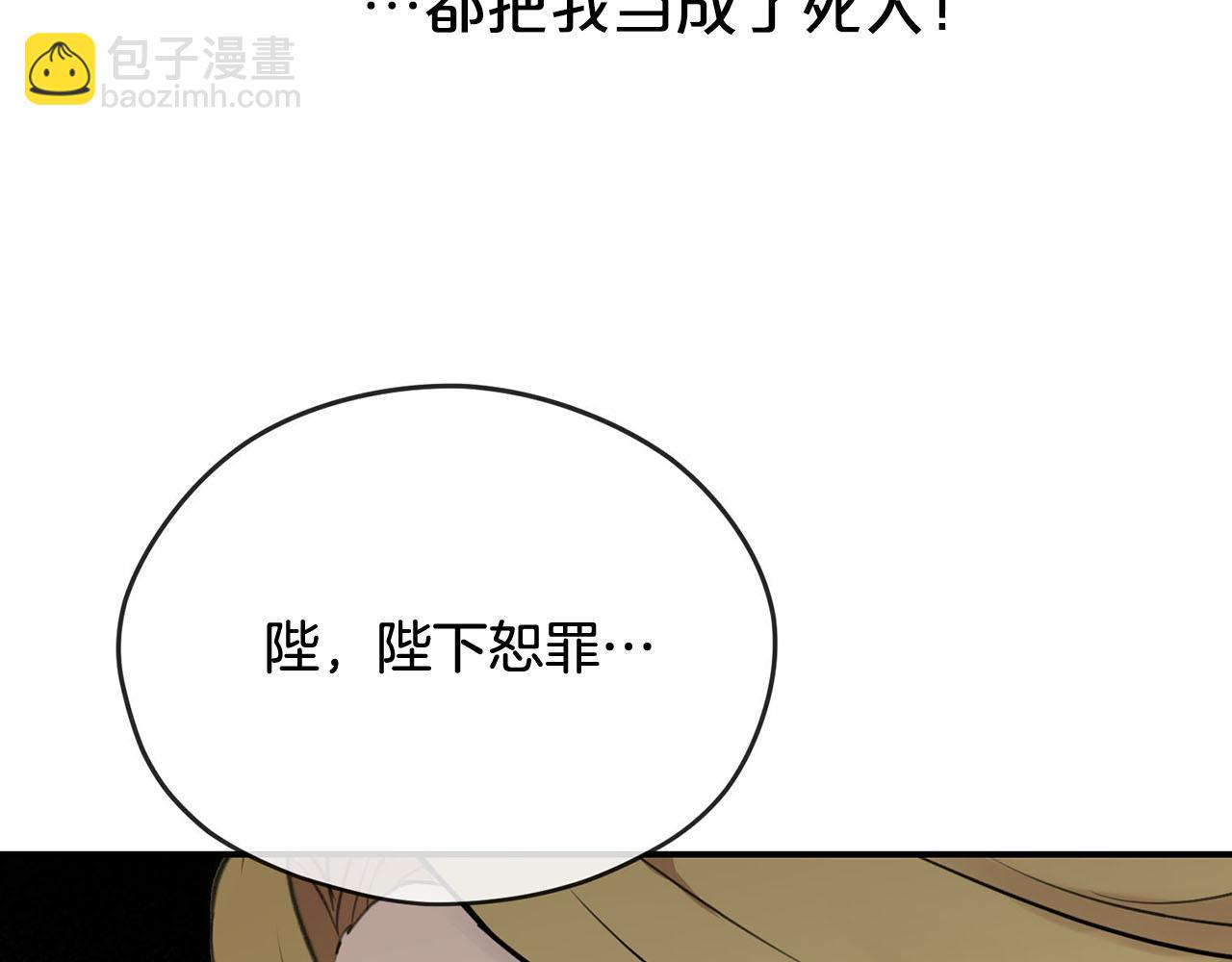 第36话 欲携养子夺位73