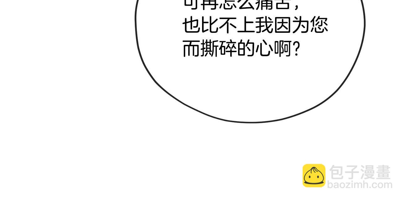 第38话 英勇救“夫”110
