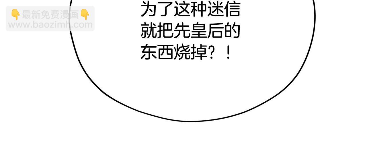 第38话 英勇救“夫”77
