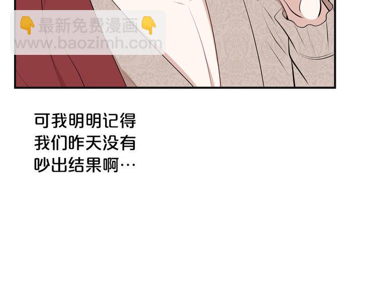 第41话 第一眼是你86