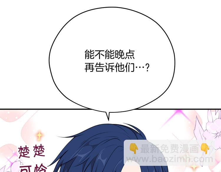 第41话 第一眼是你91
