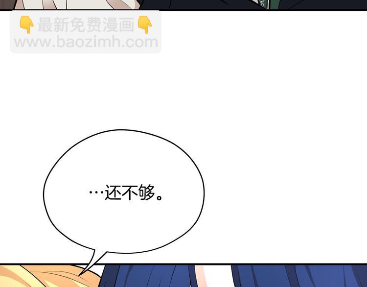 第45话 这谁顶得住？114