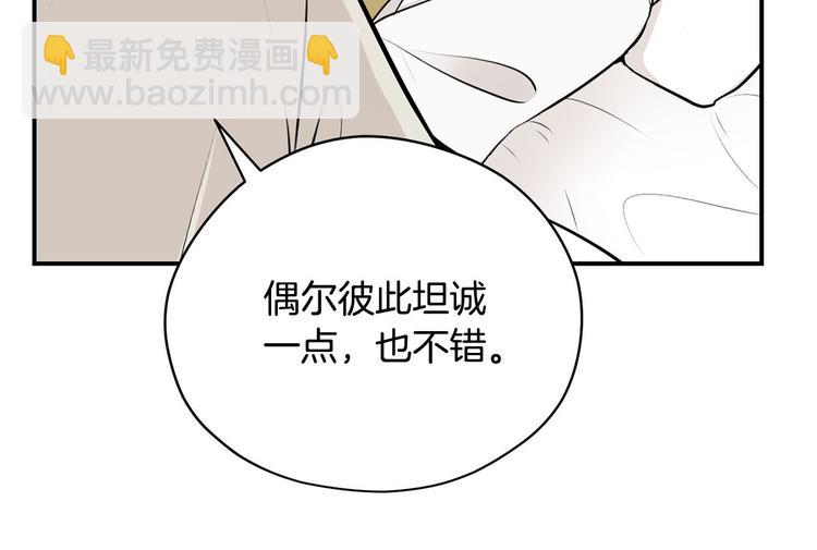 第45话 这谁顶得住？130