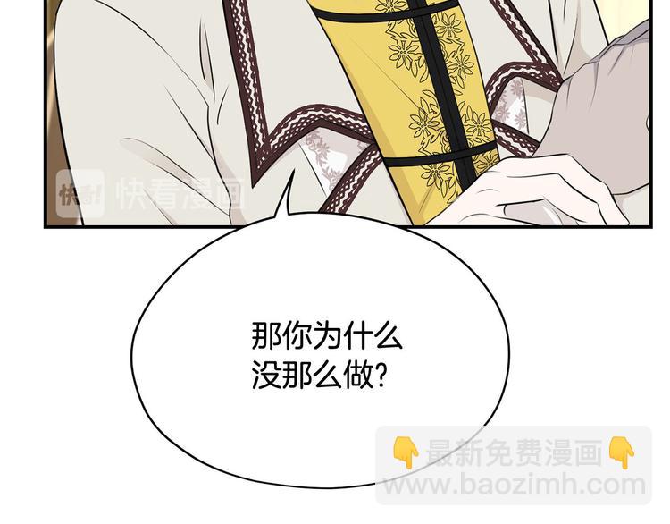 第45话 这谁顶得住？136