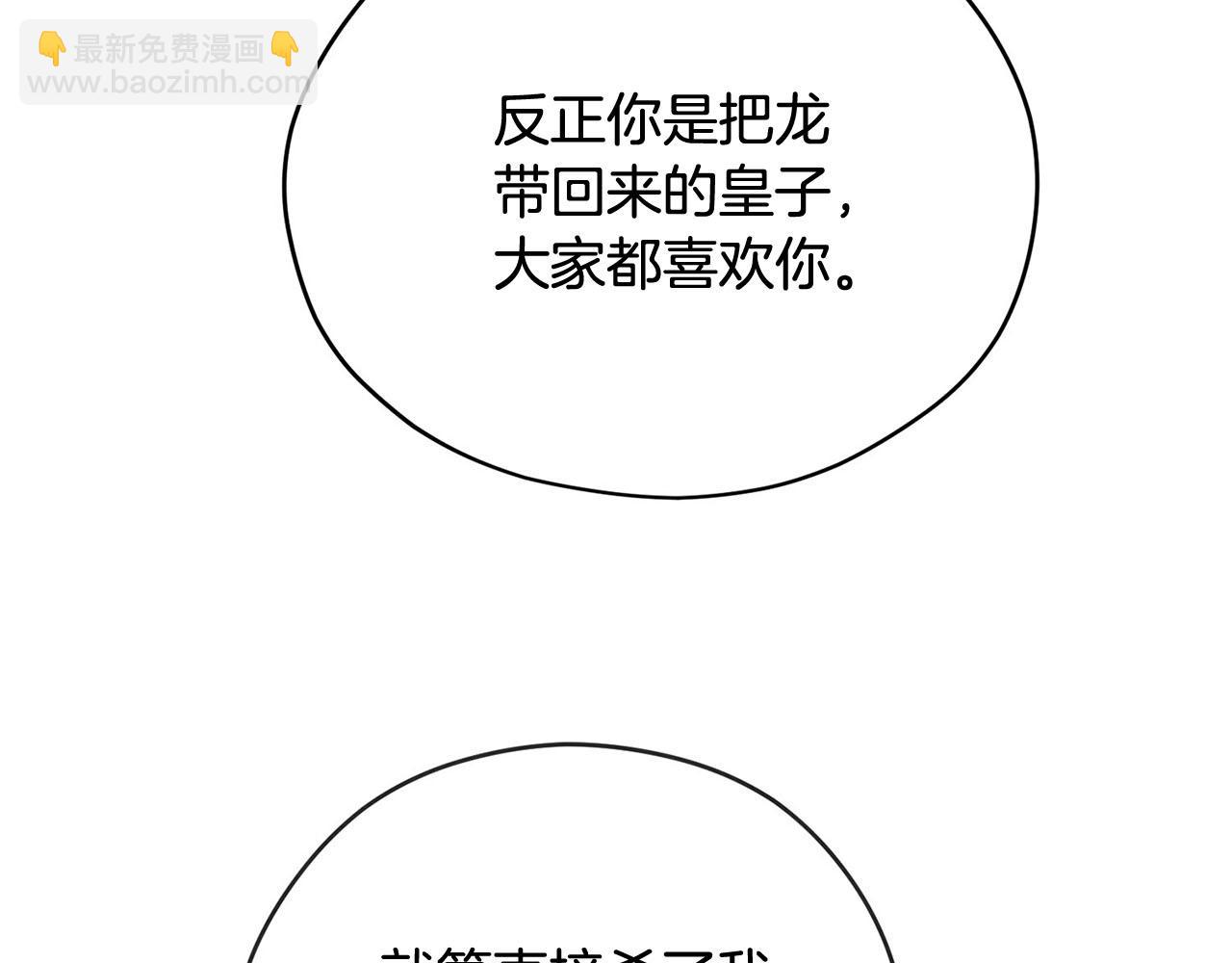 第50话 大仇得报22