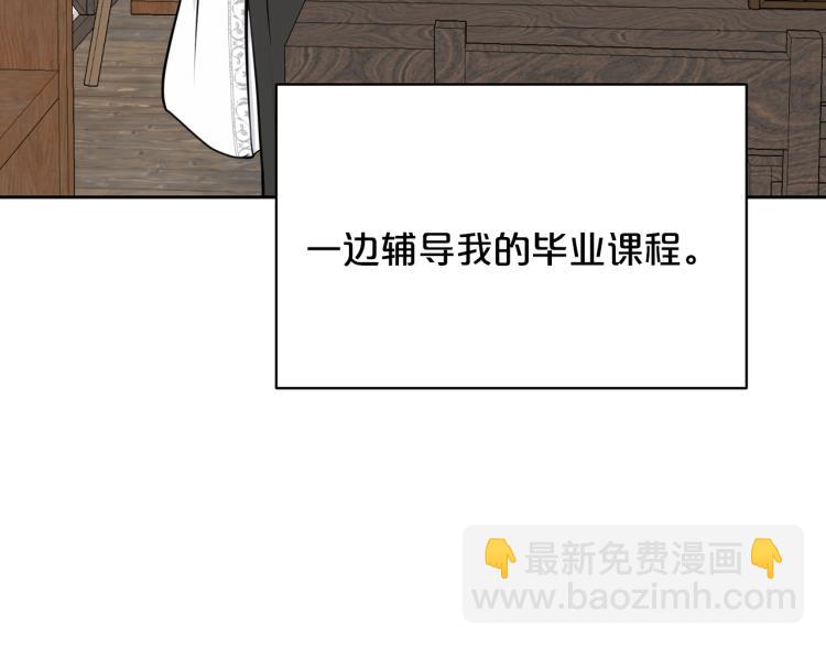 外传9 为什么亲我？8
