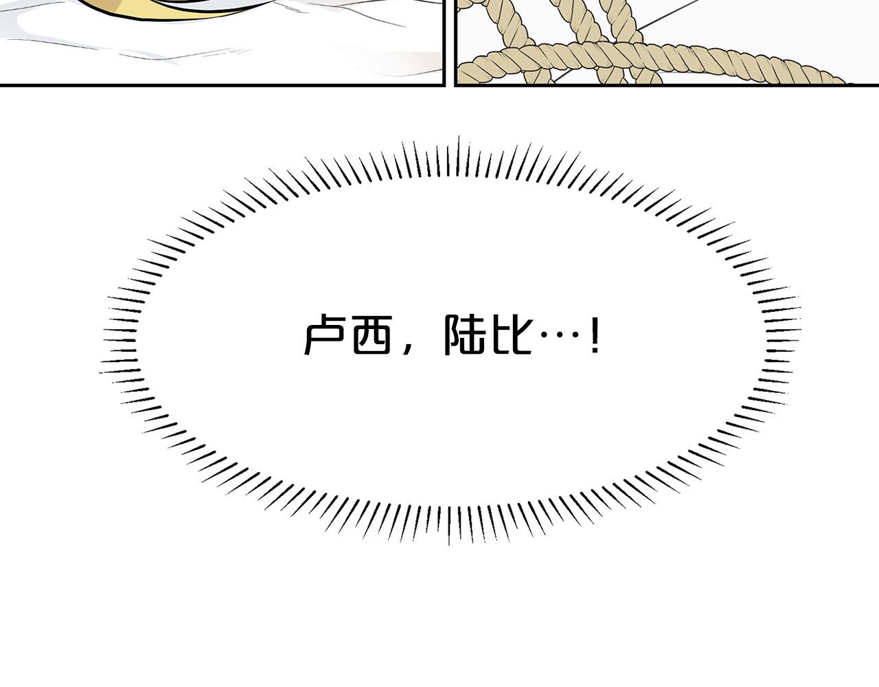 外传13 公然抢龙崽！114