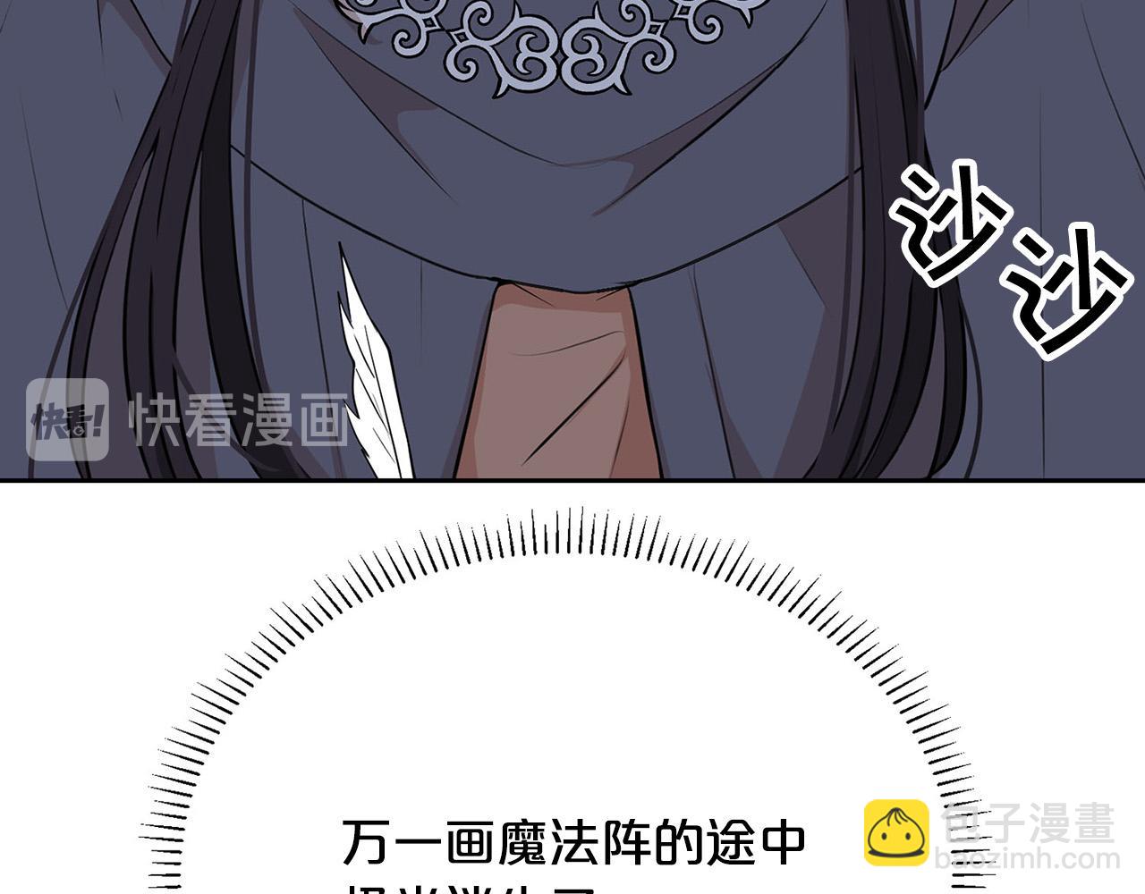 外传13 公然抢龙崽！28