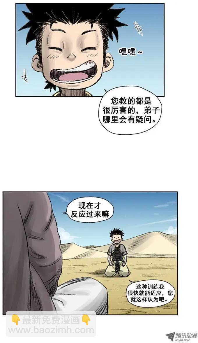 第7集 反抗？挑战？（上）11
