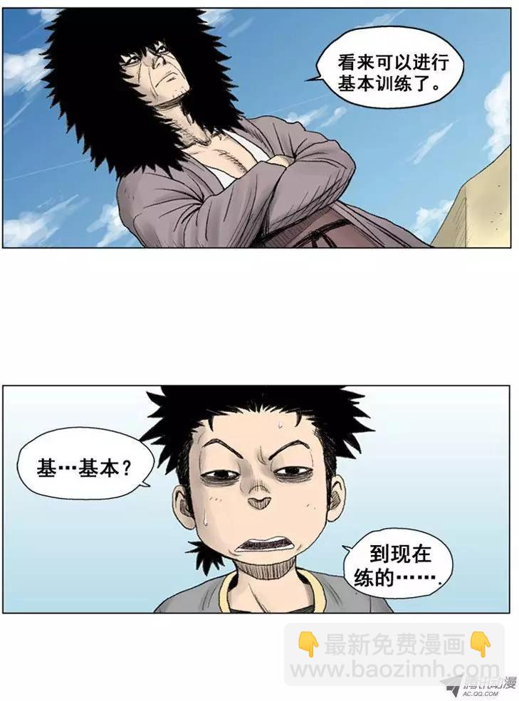 第7集 反抗？挑战？（上）4
