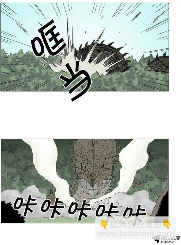 第29集 要活着走出去！21