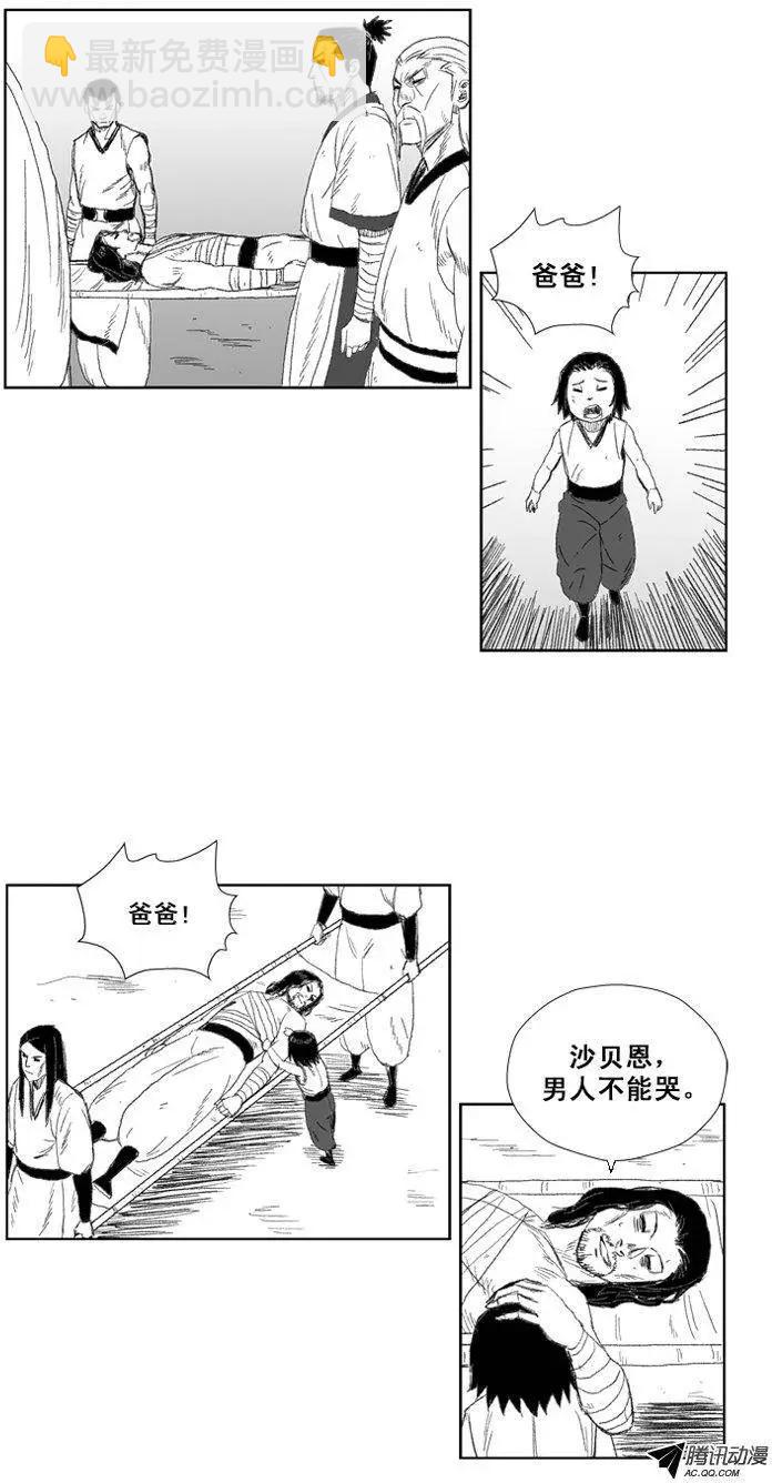 第31集 被诅咒的孩子10