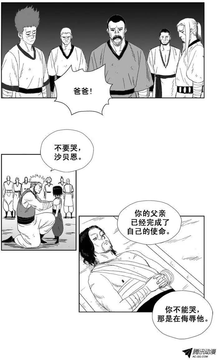 第31集 被诅咒的孩子12